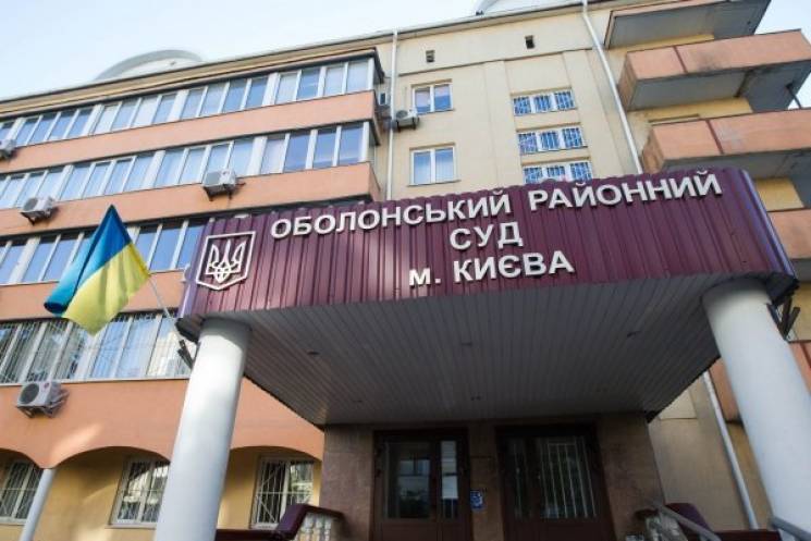 У Києві замінували суд, де слухають спра…