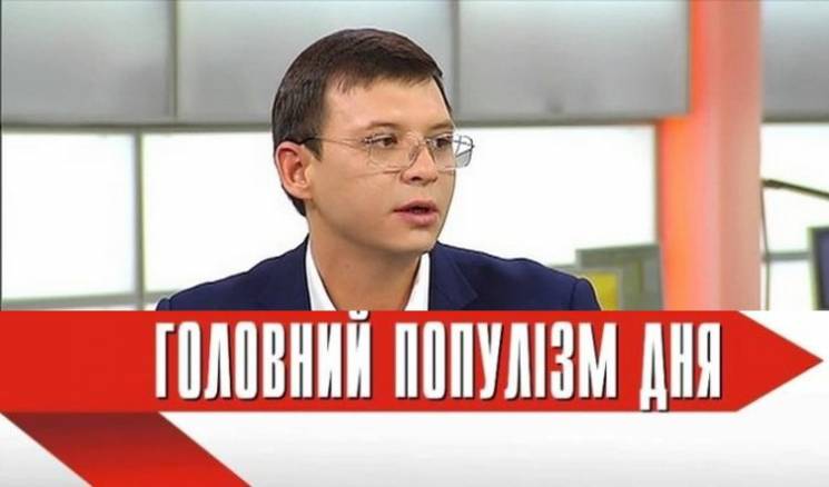 Головний популіст дня: Мураєв, який втік…